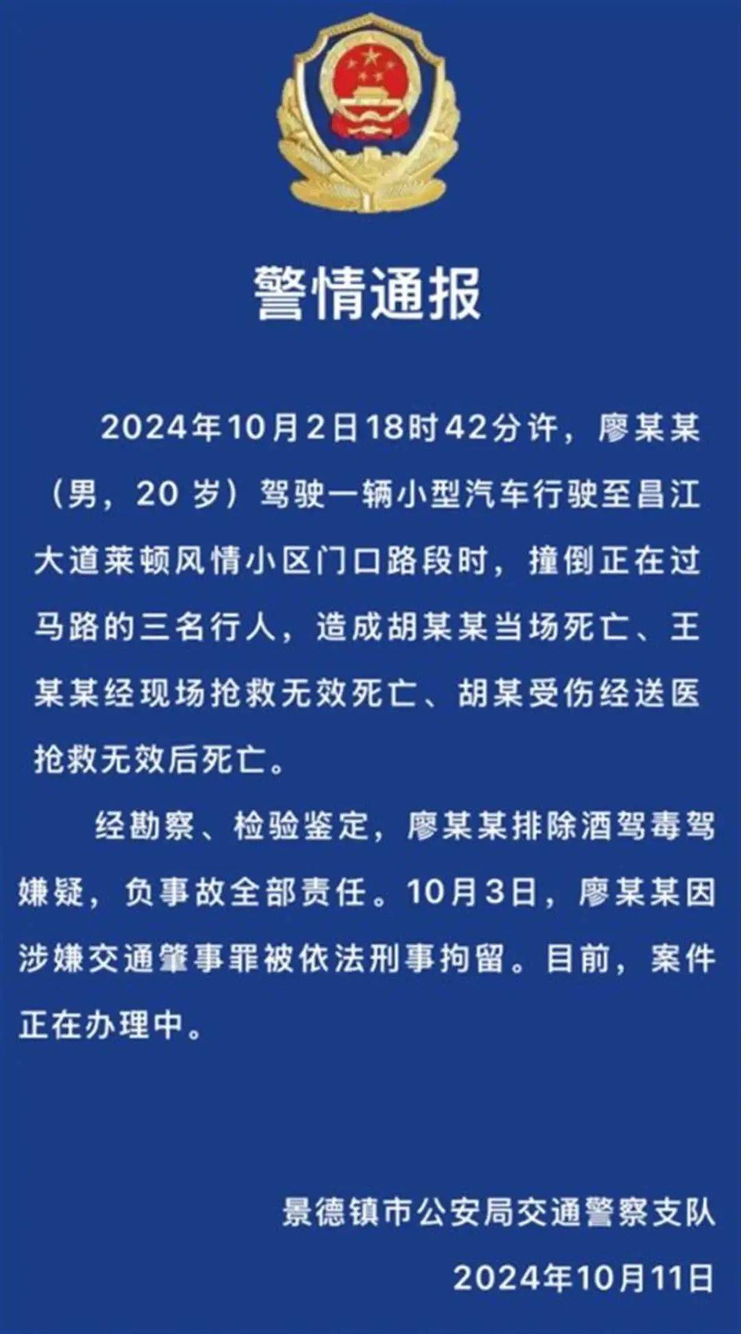 正版皇冠信用网_景德镇一家三口被撞身亡正版皇冠信用网,肇事者两次猛踩油门