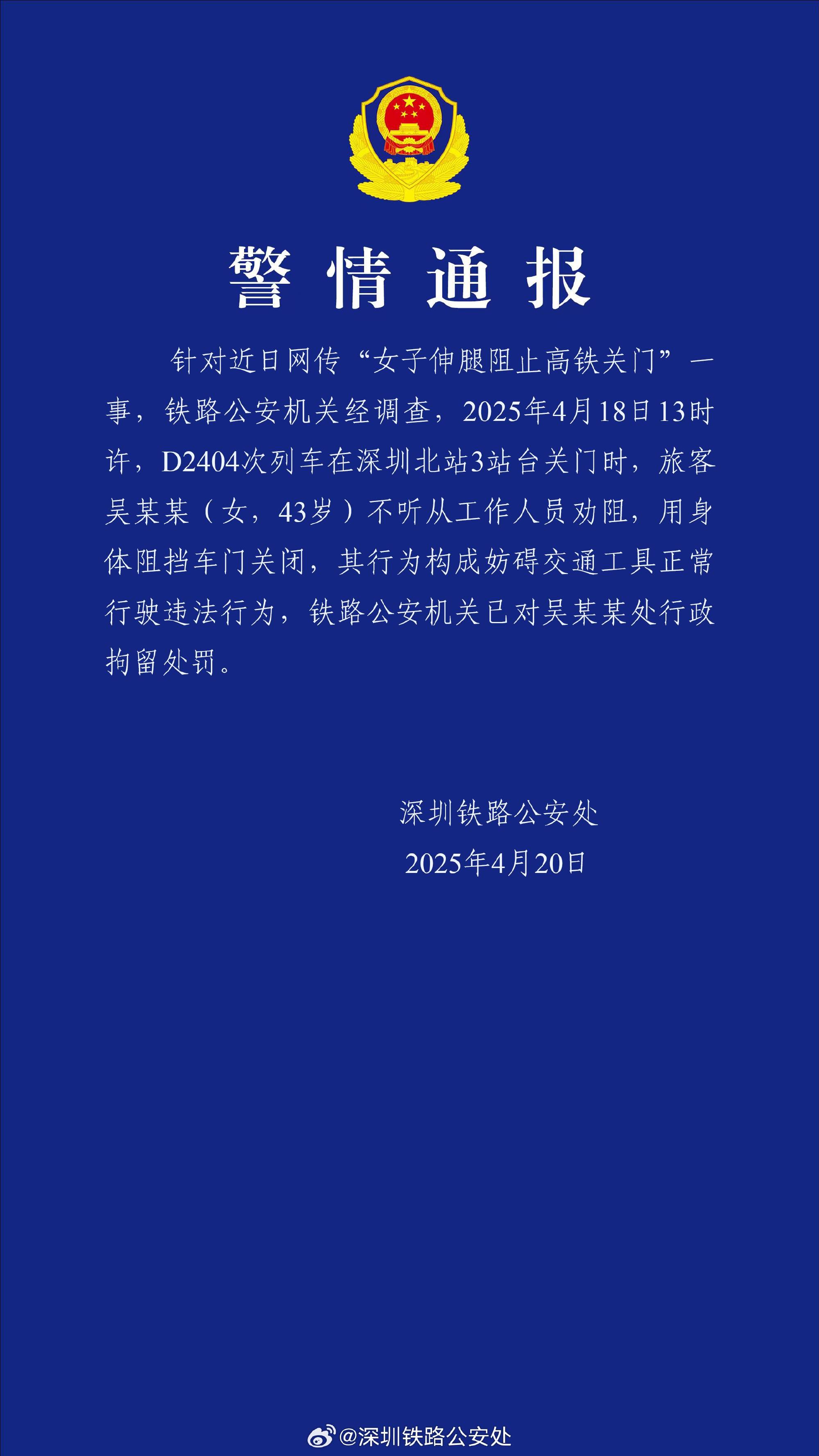 皇冠信用网怎么申请_女子强行伸腿阻止高铁关门皇冠信用网怎么申请,当事人在厦门被查获,已行政拘留