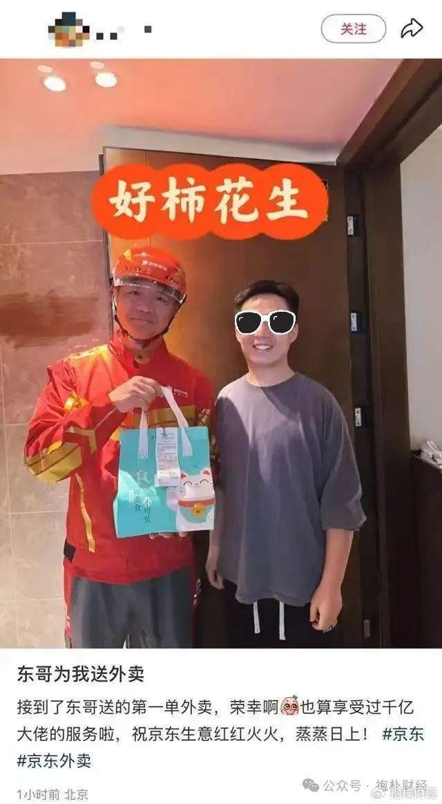 皇冠体育_刘强东吃了一顿“价值上亿”的火锅之后皇冠体育,京东外卖崩了