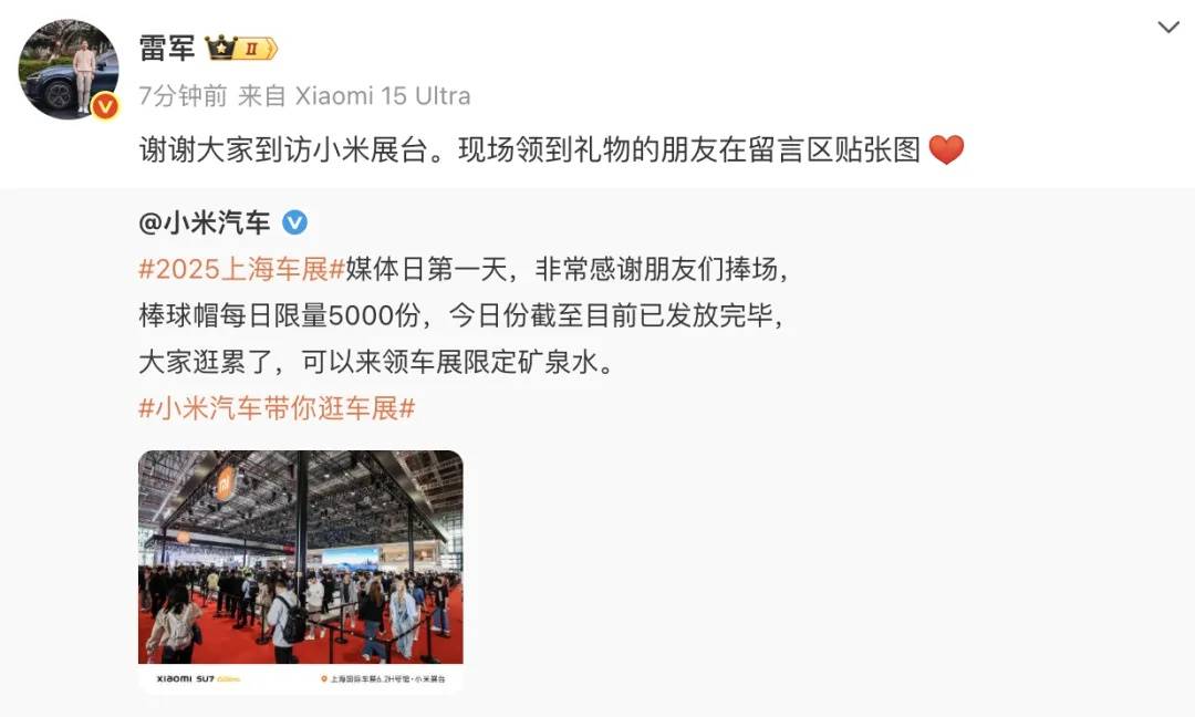 皇冠信用网最新地址_雷军最新发声!小米上海车展每天送5000顶帽子皇冠信用网最新地址,售价129元