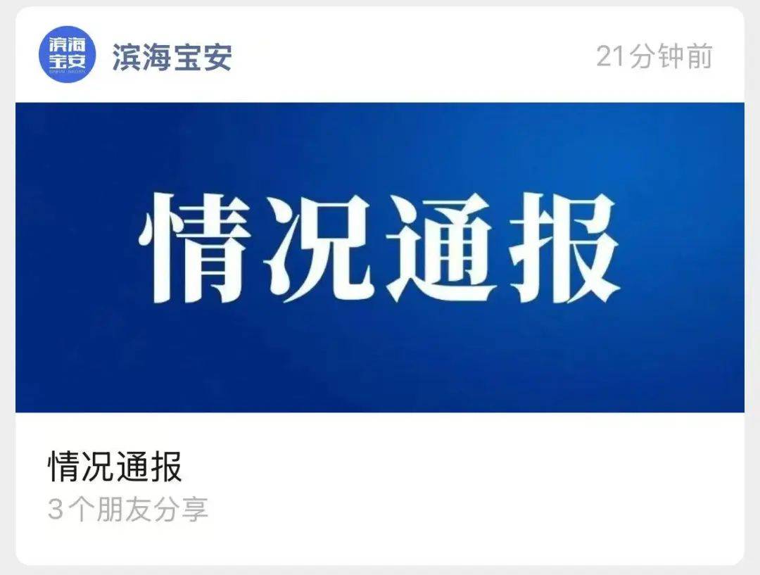 皇冠信用网代理申请_刚刚皇冠信用网代理申请!深圳宝安发布情况通报:一隧道作业面出现异常