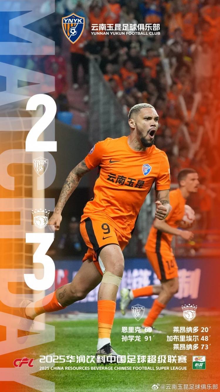 皇冠代理登3平台_云南玉昆2-3不敌上海海港皇冠代理登3平台,全队在落后的情况下战斗到最后一刻