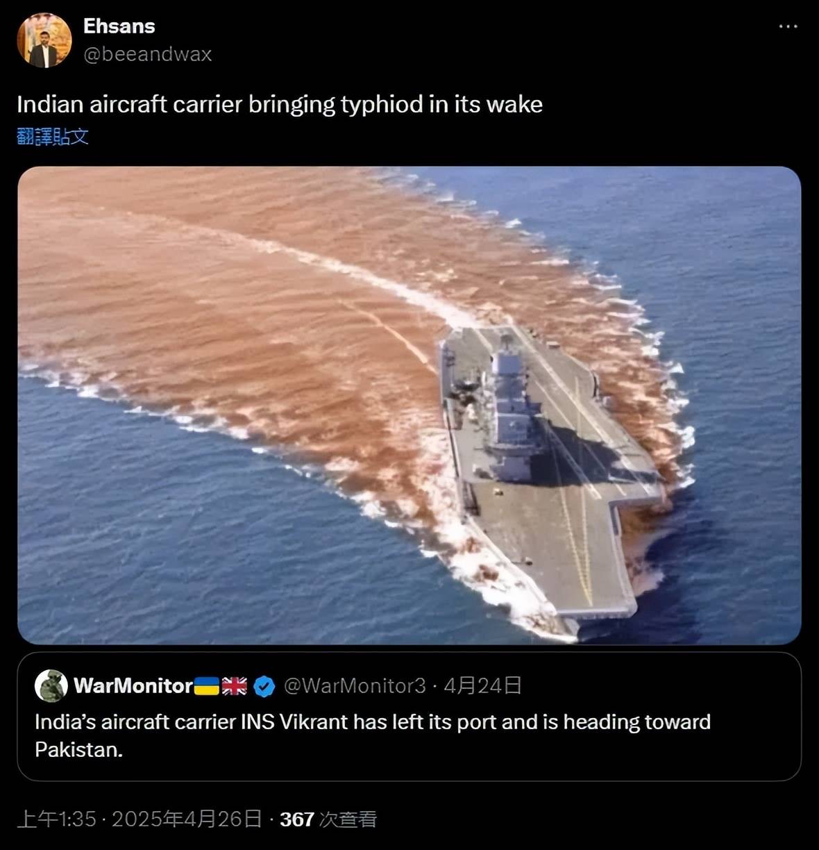 皇冠信用网出租足球_印度航母行踪曝光!180度掉头返航皇冠信用网出租足球,这是在躲巴基斯坦的导弹吗?