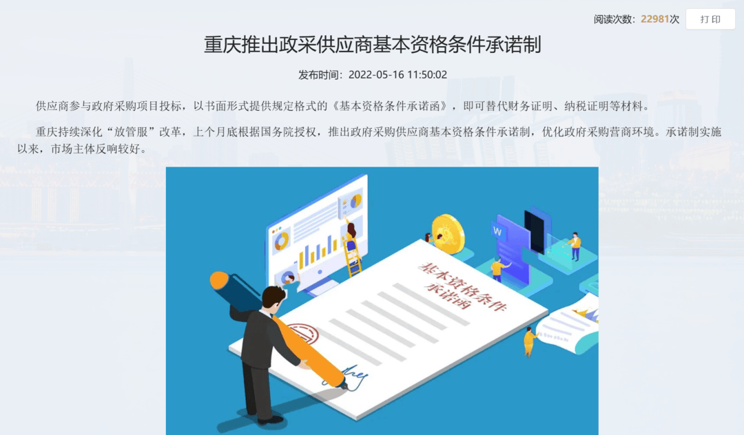 皇冠信用登2代理_“75万买299元路由器”后续:重庆市纪委、财政局、教委联合介入调查