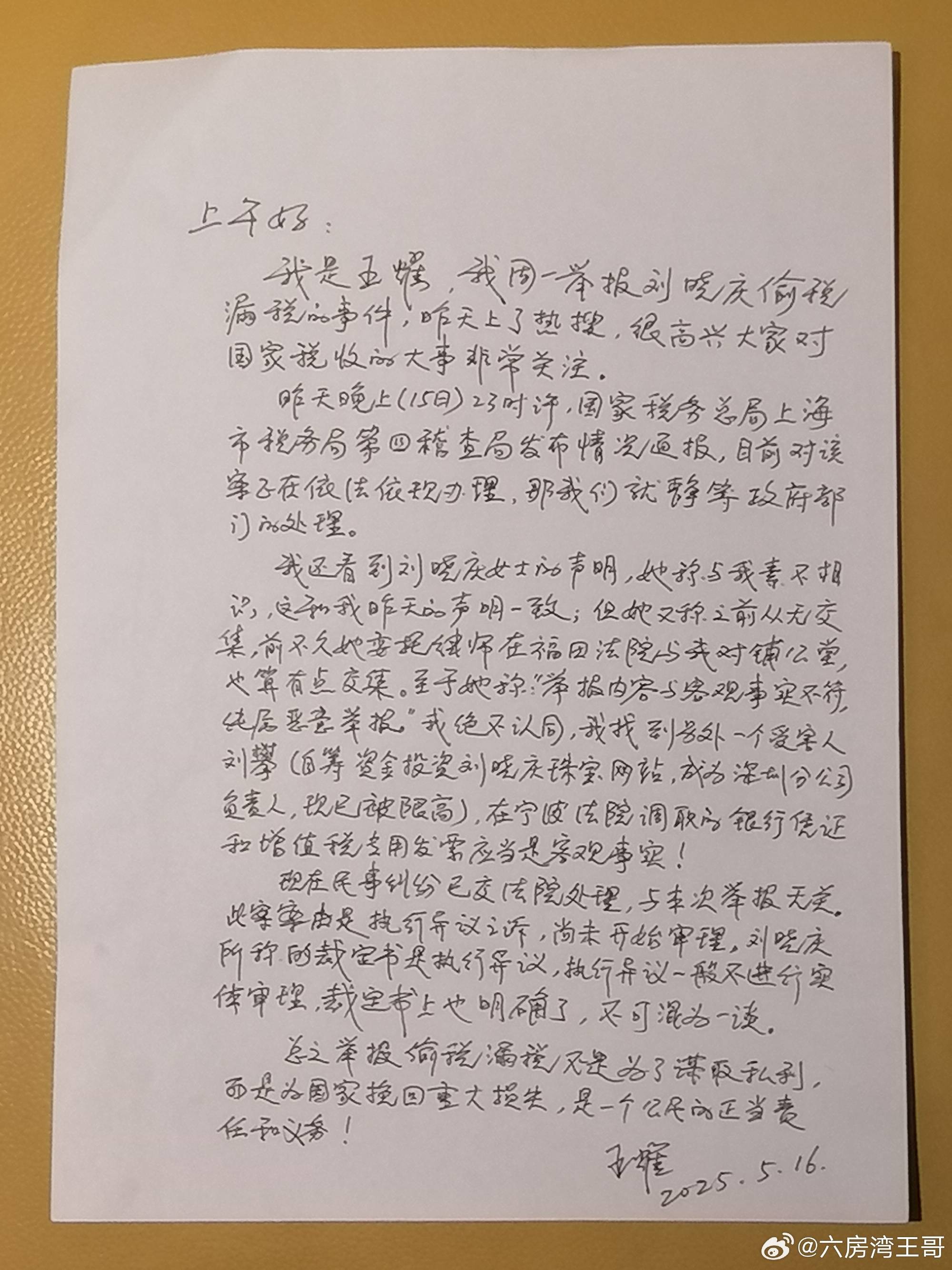 皇冠信用网登2_刘晓庆偷税举报人再发声:绝不认同刘晓庆所说恶意举报