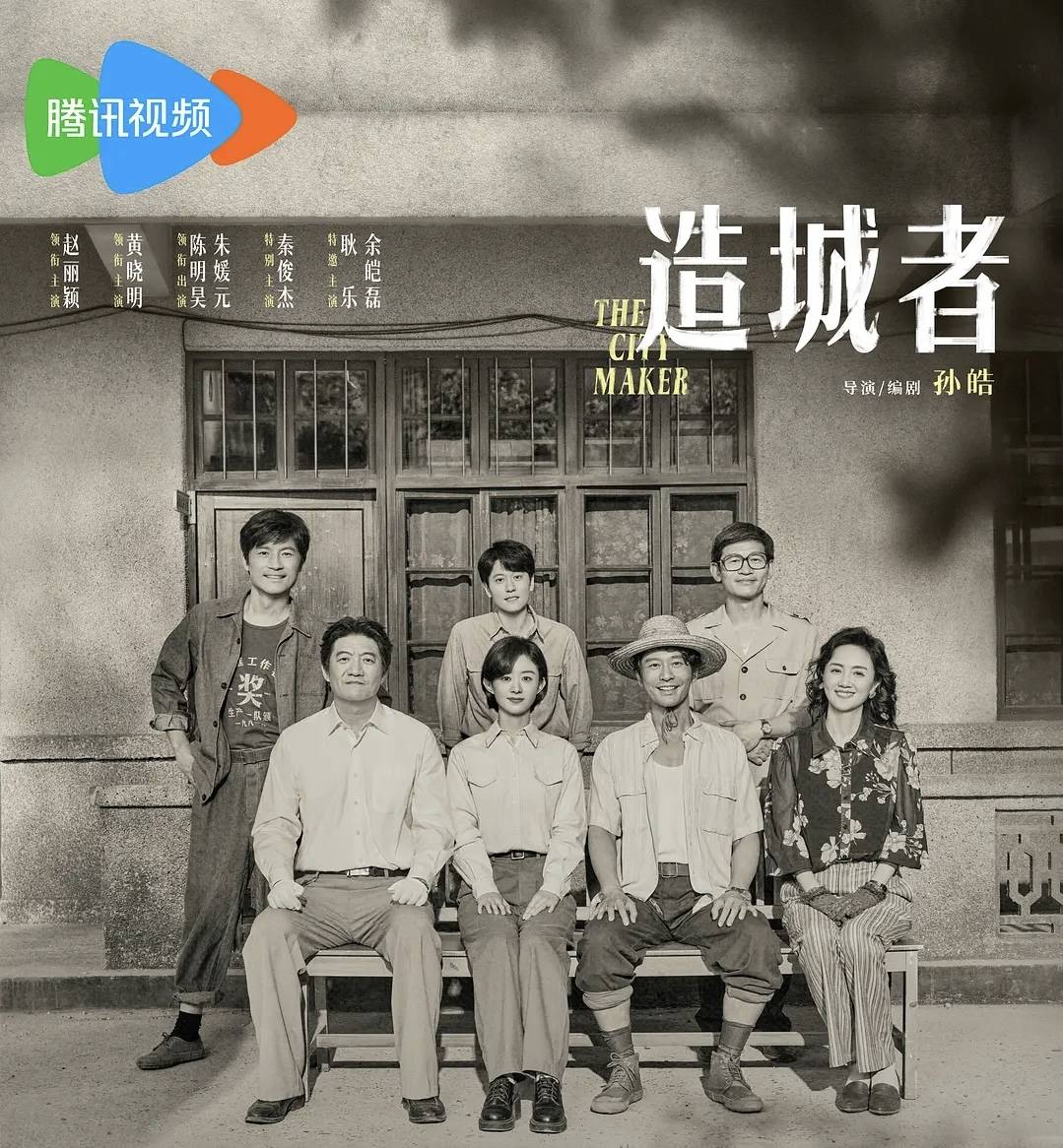 皇冠信用网会员开户_与朱媛媛合作的《造城者》才杀青皇冠信用网会员开户,黄晓明:她都没有说过癌症的事