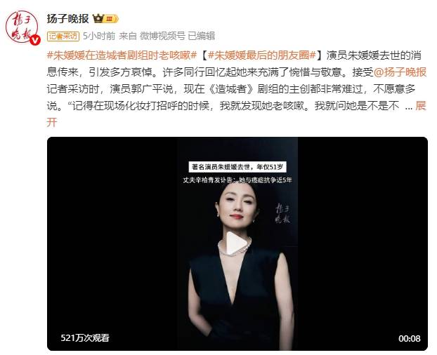 皇冠信用网最高占成_朱媛媛最后的朋友圈曝光皇冠信用网最高占成!生前在剧组时老咳嗽人也消瘦