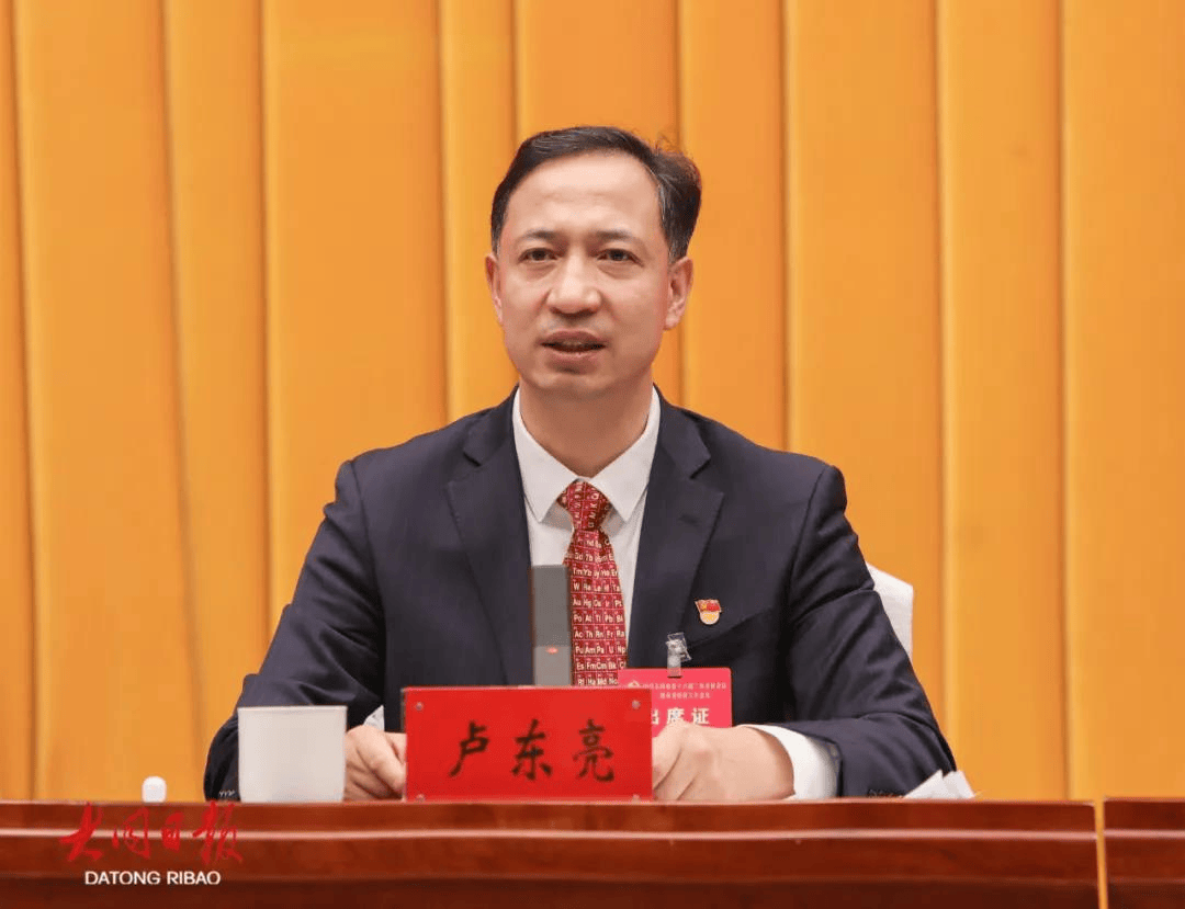 皇冠信用最新地址_卢东亮任山西省委副书记