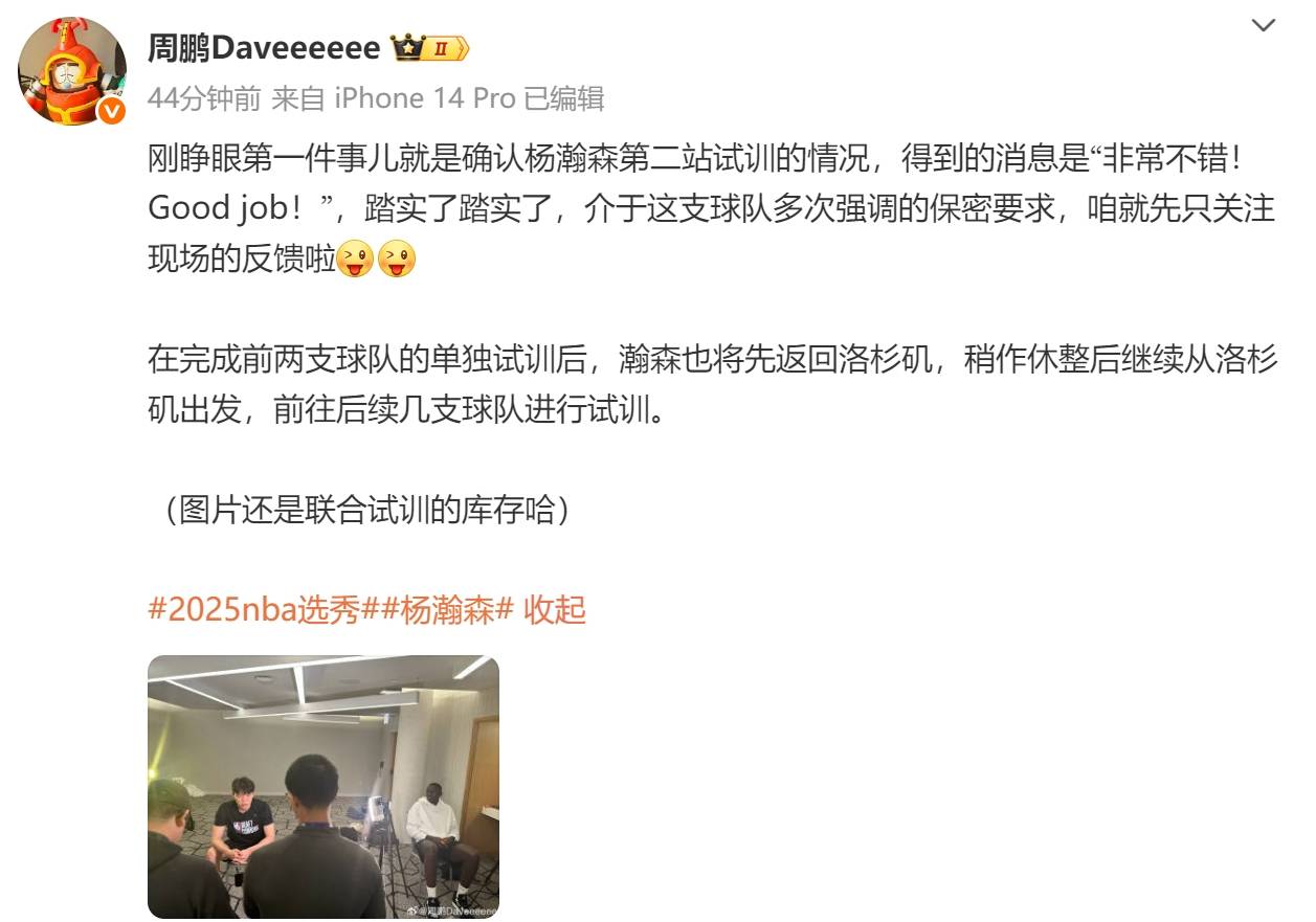 皇冠信用网代理申请_媒体人更新杨瀚森试训情况:得到的消息是“非常不错皇冠信用网代理申请!”