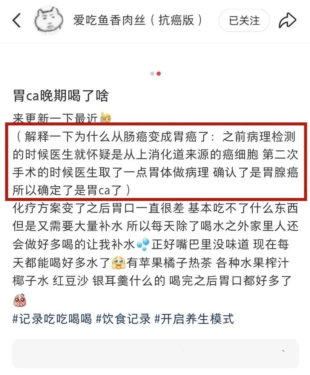 皇家马德里v帕丘卡_年仅22岁皇家马德里v帕丘卡!女博主“爱吃鱼香肉丝”去世!毕业两个月确诊……