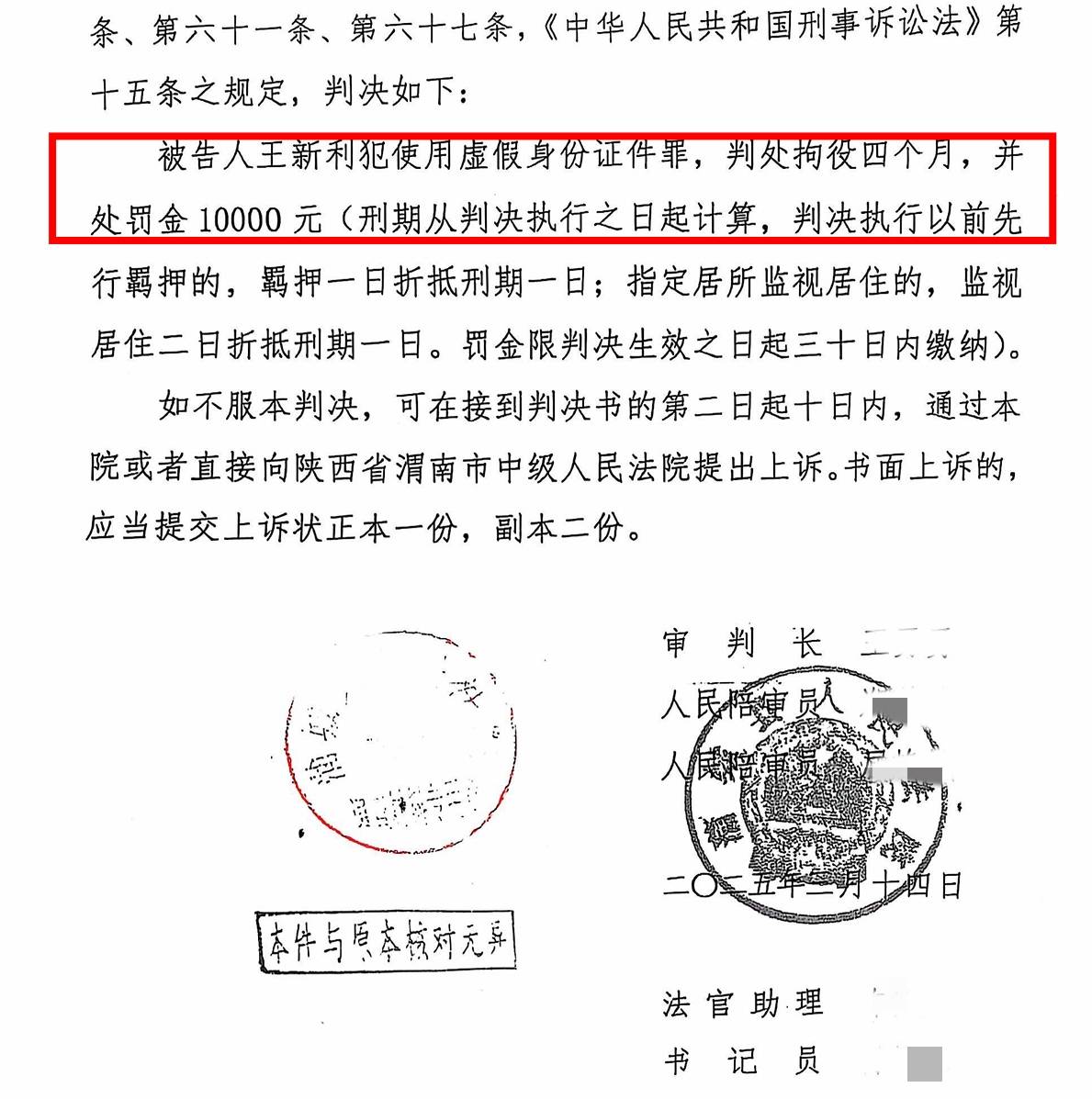 皇冠hga050_陕西男子遭冒名顶替上中专案已宣判皇冠hga050,对方被判拘役4个月罚1万元,受害人:26年来他始终没道歉