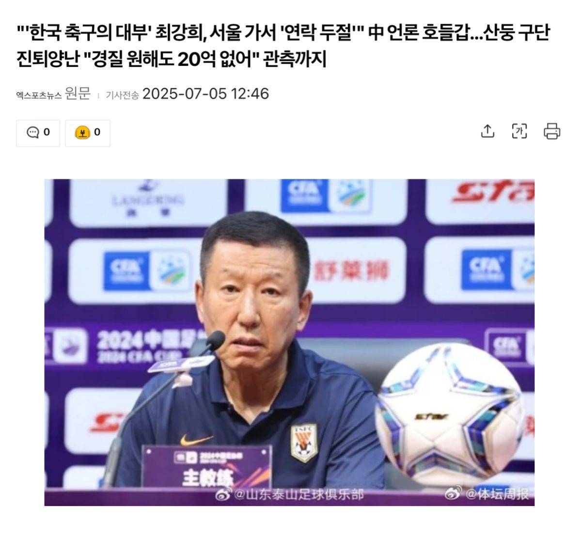 皇冠信用网开户_崔康熙经纪公司第三度发文:失联皇冠信用网开户?我们一周失去了整整八天