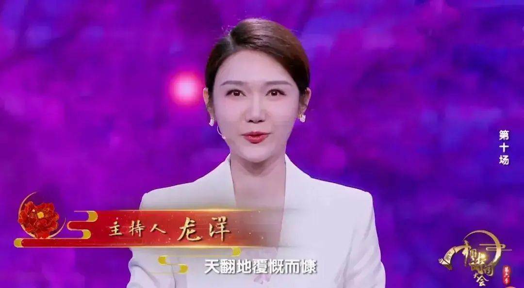 皇冠登3管理出租_湖南妹子、央视主持人龙洋皇冠登3管理出租,当选全国青联第十四届委员会委员
