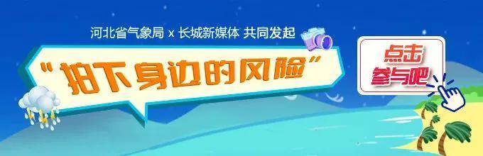 皇冠博彩官网_最高42℃!中到大雨+暴雨!今起皇冠博彩官网,河北这些地方雷雨出没……