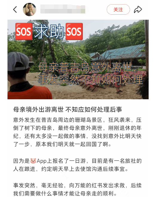 皇冠信用网代理_中国女游客被砸身亡!女儿崩溃:原定明天回国皇冠信用网代理,刚退休的年纪,意外先到了!