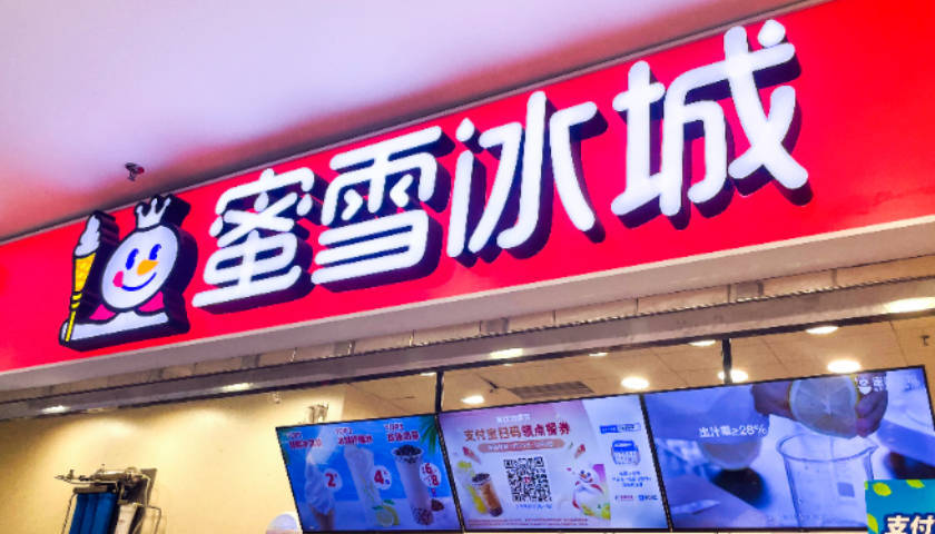 皇冠信用网app
_顾客自提30个冰淇淋被店员阴阳皇冠信用网app
?蜜雪冰城回应