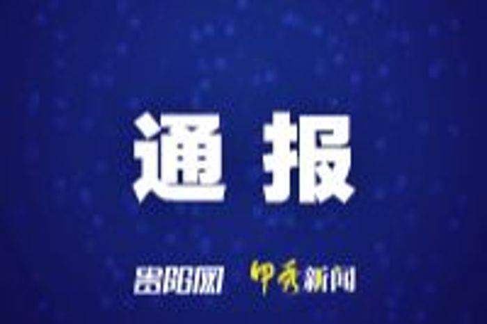 皇冠信用网额度怎么开
_贵州省教育厅原党组书记、厅长邹联克被开除党籍和公职
