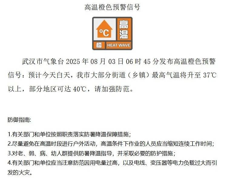 皇冠足球会员注册_武汉:已确认皇冠足球会员注册,41℃!更猛的要来了