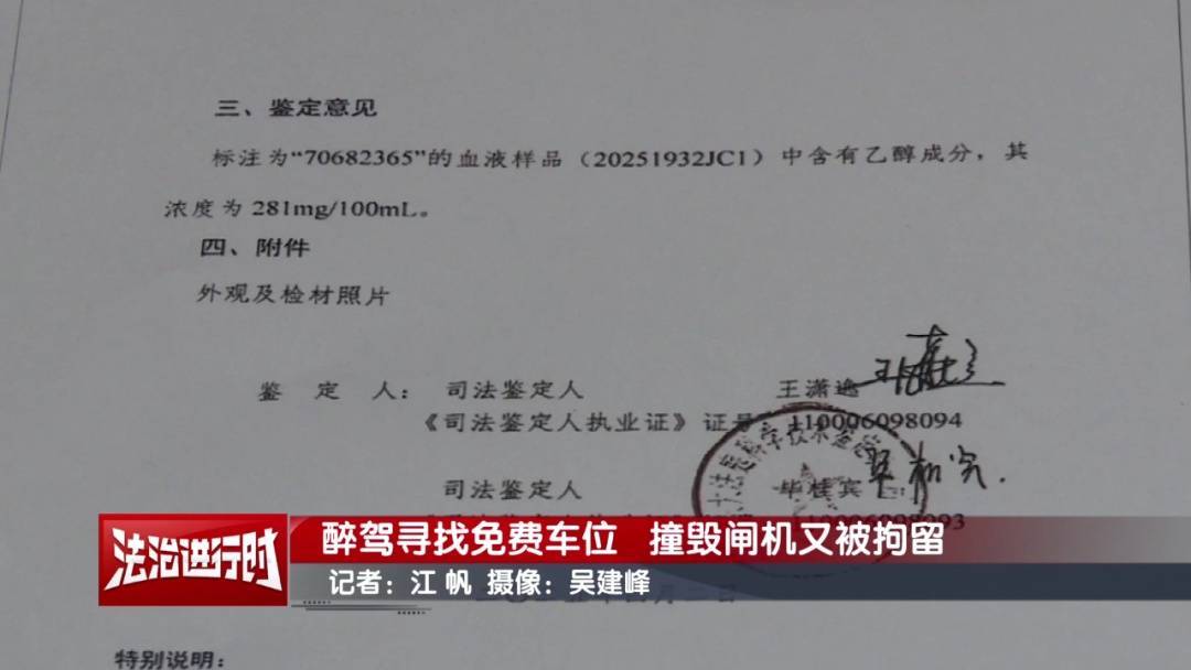 皇冠信用网注册开通_北京奇案:醉驾司机寻找免费车位皇冠信用网注册开通,然后把闸机撞了