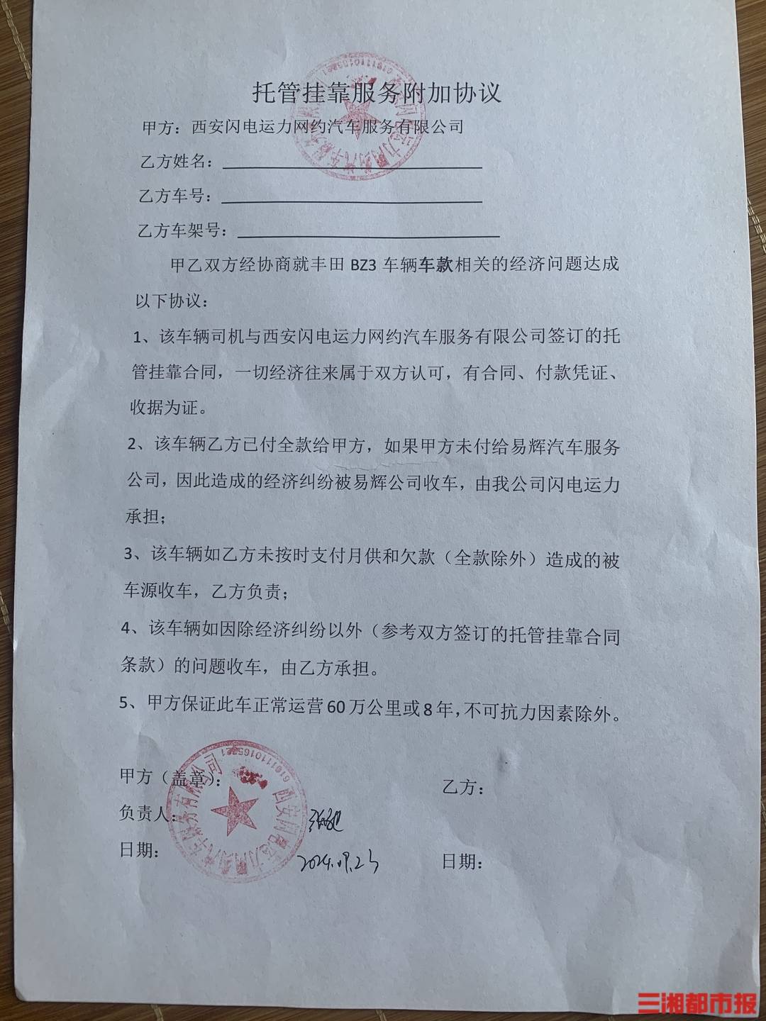 皇冠信用网出租代理_全款买的车凌晨莫名被收走皇冠信用网出租代理!西安多位网约车司机陷“挂靠迷局”