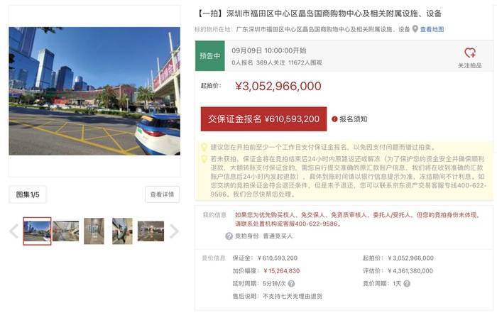 皇冠信用盘登3代理申请_港客“输血”也救不活皇冠信用盘登3代理申请,深圳地标皇庭广场将被拍卖