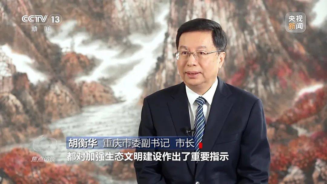 威尔士锦标赛
_内蒙古自治区党委书记、浙江省委书记、重庆市市长威尔士锦标赛
,出镜《焦点访谈》