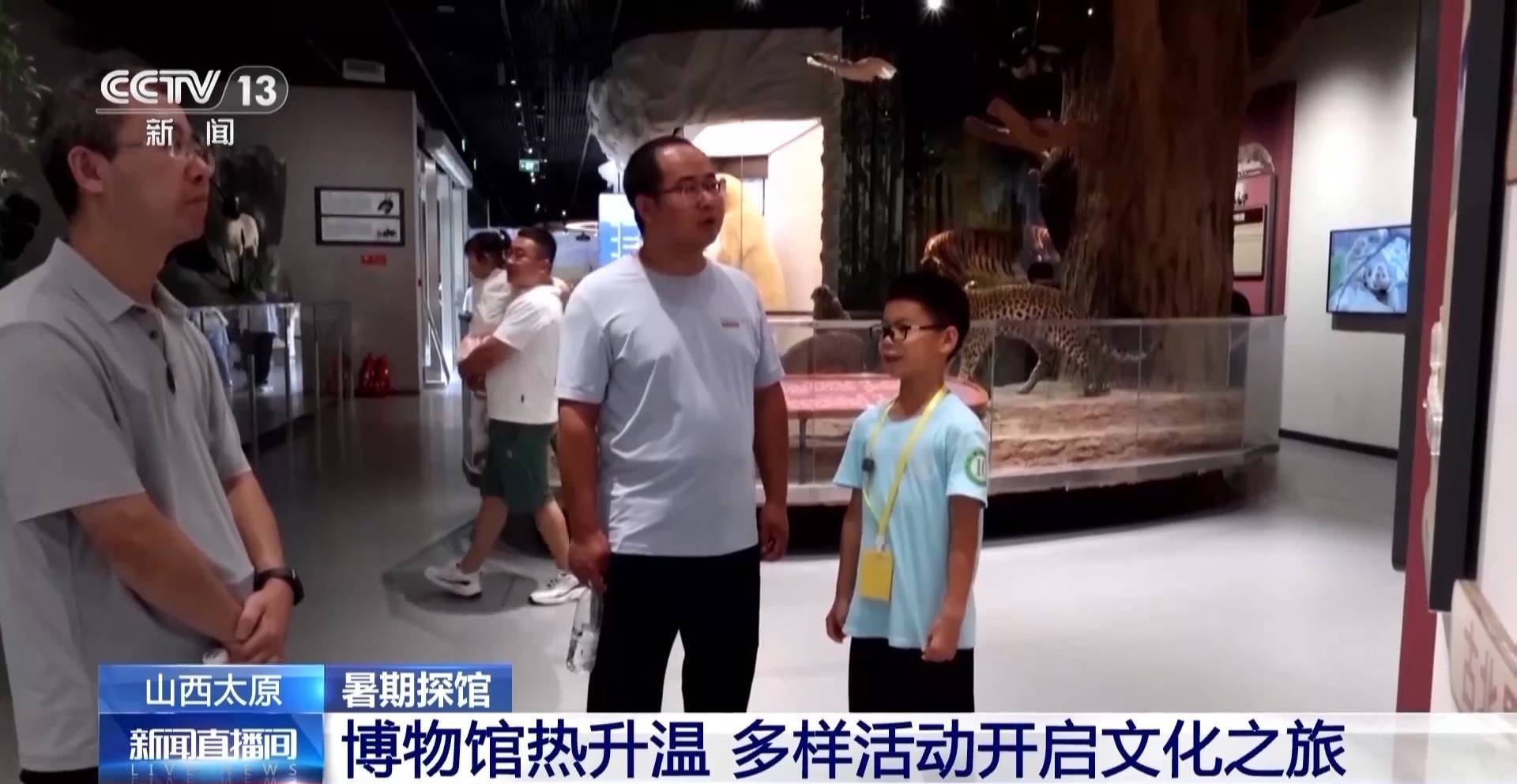 皇冠信用网登3
_文化中国行丨暑期“文博热” 各地博物馆推出多元体验新玩法