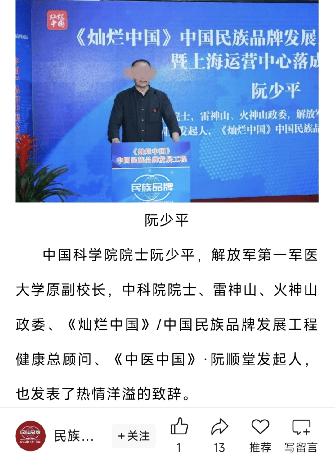 足球平台出租代理
_深圳警方:阮某平(男足球平台出租代理
,63岁)涉嫌假冒退役少将、中科院院士等身份非法获利,已被刑拘