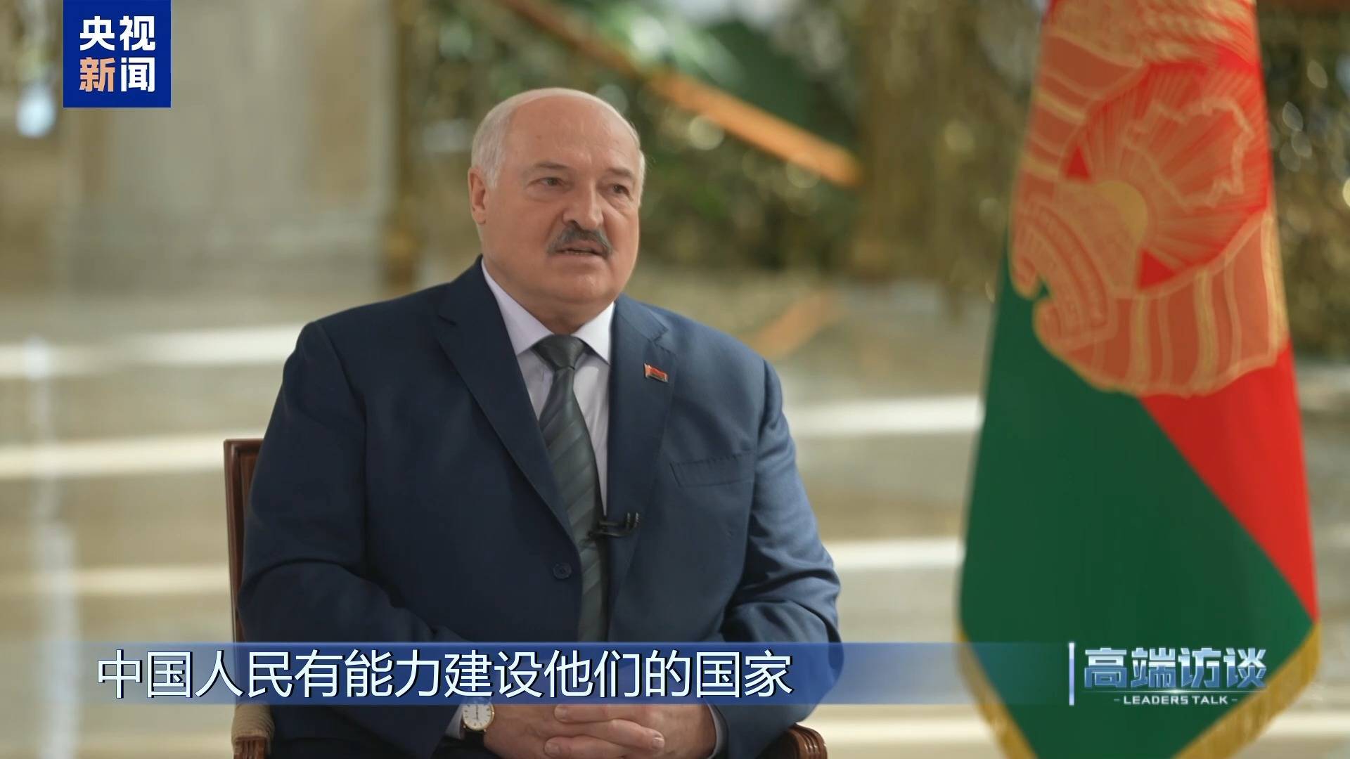 横滨vs东京绿茵_卢卡申科:横滨vs东京绿茵我很快就要成为白俄罗斯的“中国人”了