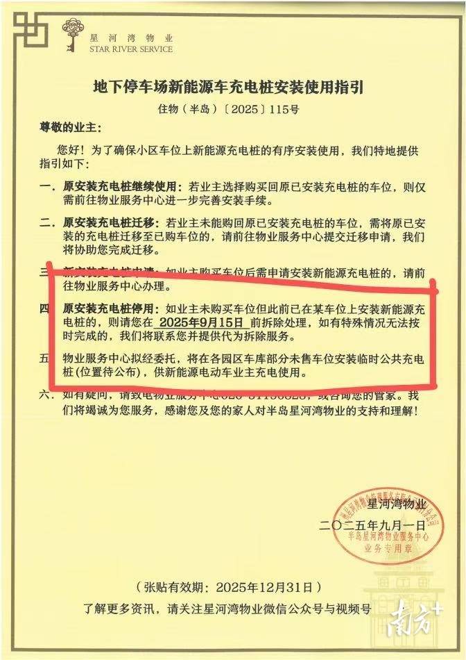 布尔戈斯vs拉斯彭马斯_广州星河湾半岛纷争调查:为什么很多业主反对卖车位