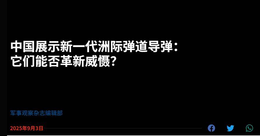 土耳其乙组联赛_东风-61实现环绕世界打击飞行土耳其乙组联赛?美媒:中国洲际导弹数量领跑全球