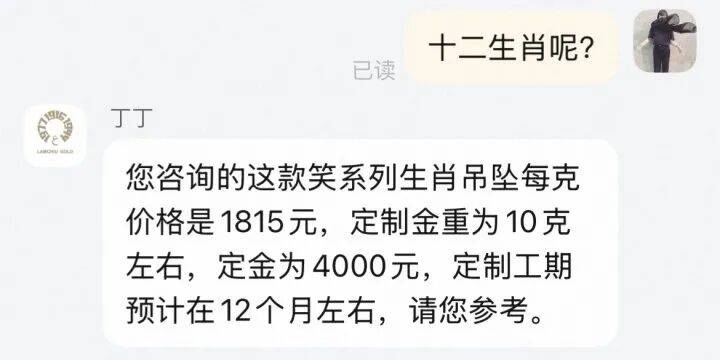 玻利维亚职业联赛_最高1克涨了525元玻利维亚职业联赛!又一黄金珠宝品牌宣布全线涨价