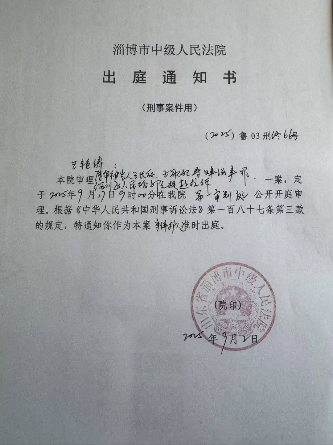 土耳其甲组联赛_山东淄博村民投诉企业污染被打获赔三百万后被判刑土耳其甲组联赛,重审改判无罪检方抗诉,二审将开庭