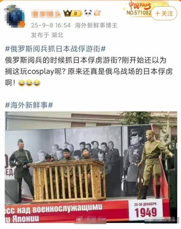 萨尔瓦多甲组联赛_离谱萨尔瓦多甲组联赛!俄罗斯把日本雇佣兵俘虏关笼子里游街示众?和中国有关系?