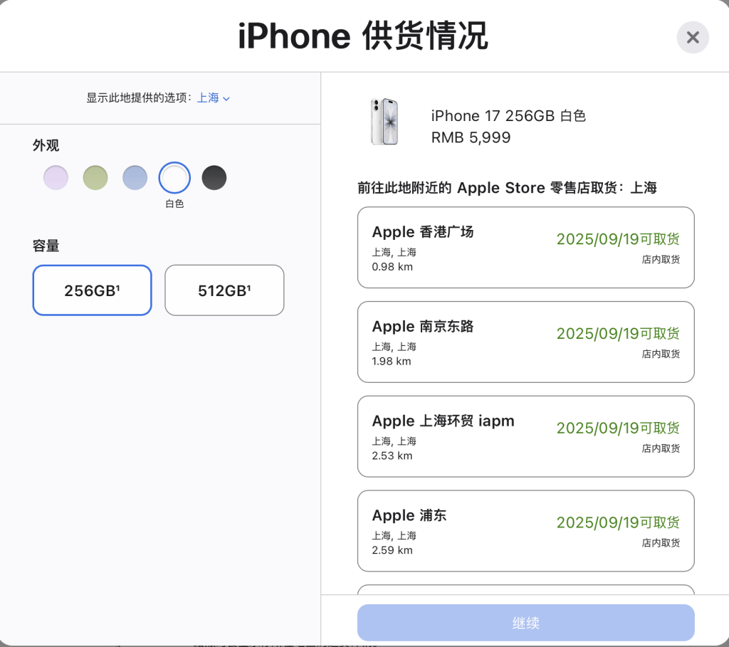 皇冠信用网代理_iPhone 17系列预购:不足20分钟Pro Max全系首发日无货皇冠信用网代理,橙色抢手