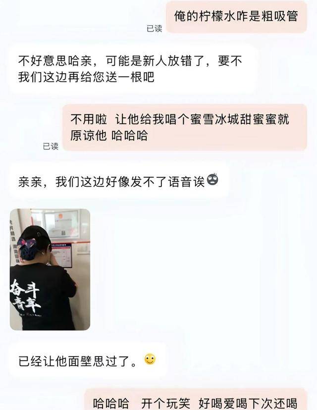 皇冠信用網代理出租_蜜雪冰城因一根吸管冲上热搜皇冠信用網代理出租!网友吵翻