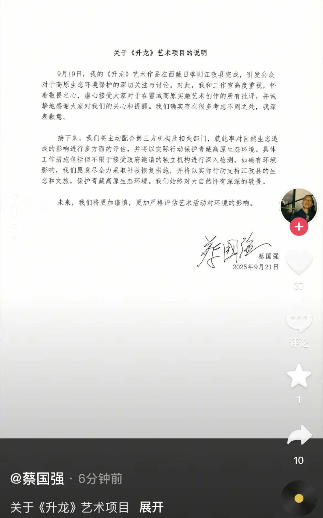 皇冠信用网怎么代理_日喀则连夜通报!刚刚皇冠信用网怎么代理,蔡国强、始祖鸟道歉
