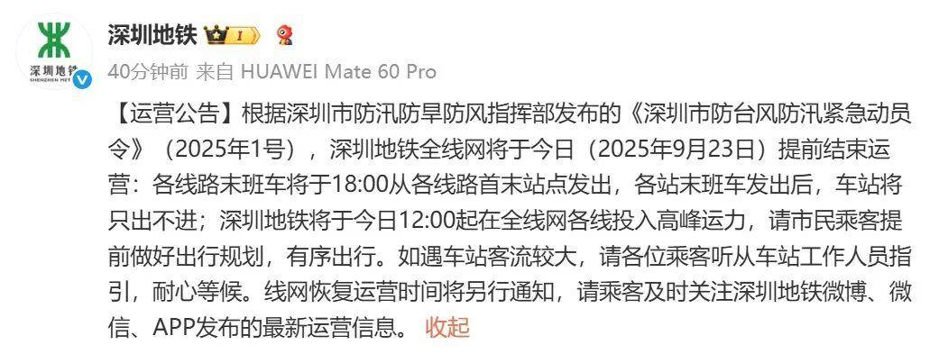 hga026开户_“桦加沙”即将登陆hga026开户,深圳腾讯总部企鹅被绳子加固变“拴Q” ,工作人员回应