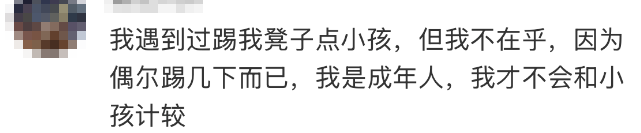 皇冠登1登2登3代理_高铁上因邻座男童长时间踢座皇冠登1登2登3代理,女子写管不住小孩别带,被家长怼哭