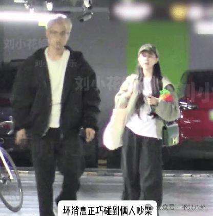 NBA篮球返水
_他俩没分手但被拍到吵架了NBA篮球返水
,吵得很凶......