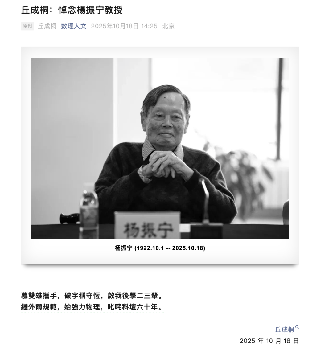 皇冠信用盘足球代理
_丘成桐发文悼念杨振宁