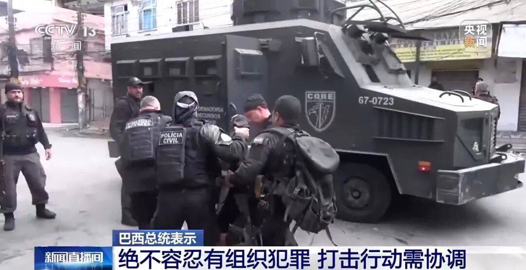 皇冠足球平台代理
_巴西强力“剿匪”!里约热内卢警匪激战皇冠足球平台代理
,已有120多人死亡,总统卢拉发声,现场画面曝光→