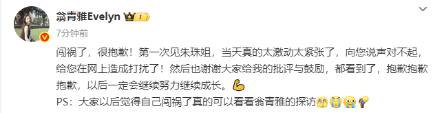 皇冠信用網押金多少
_《心动的信号》女嘉宾翁青雅向朱珠道歉皇冠信用網押金多少
!曾被吐槽没礼貌、能力差