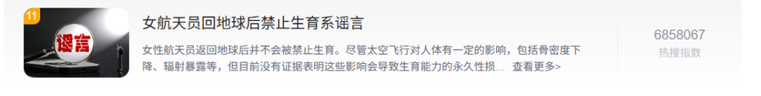 皇冠信用盘
_热搜!女航天员执行任务后皇冠信用盘
,被禁止生育?中国科学技术协会发声