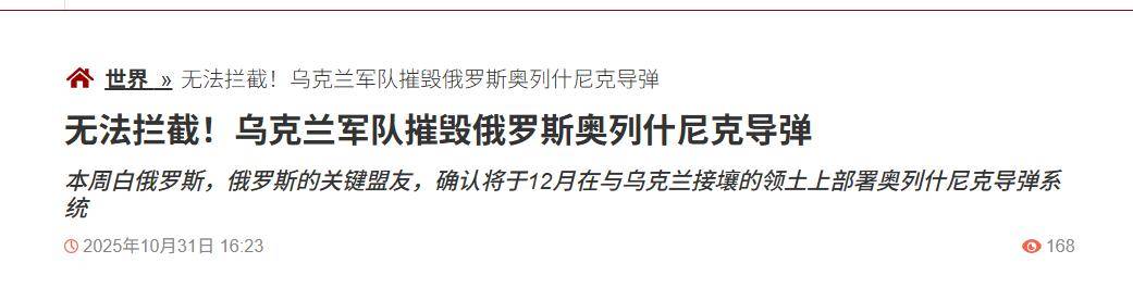那不勒斯 vs 法兰克福
_炸榛树导弹那不勒斯 vs 法兰克福
,炸莫斯科,炸俄军上校,乌克兰豁出去,不怕被核打击