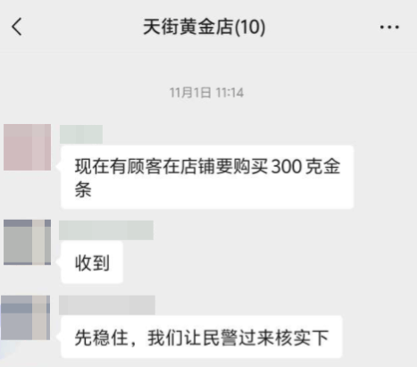 皇冠信用网代理怎么申请
_股市套现170万元后皇冠信用网代理怎么申请
,杭州男子豪购300克金条!老板当场报警……
