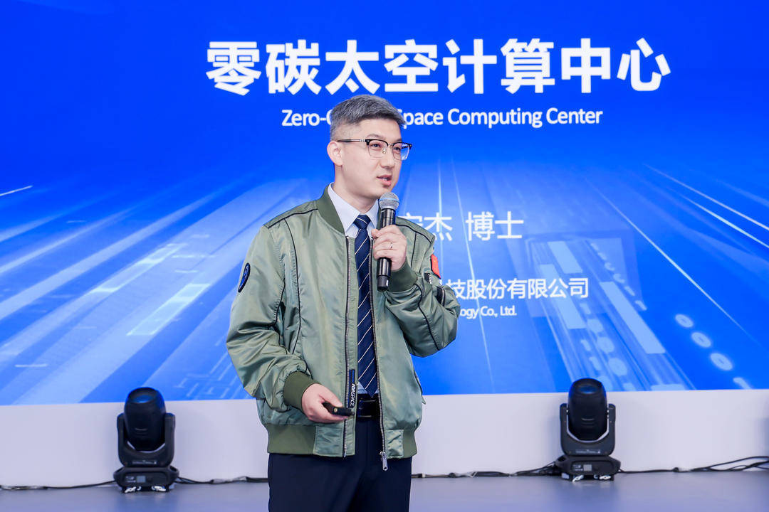 皇冠皇冠足球平台
_2025世界互联网大会十大精品首发成果发布皇冠皇冠足球平台
,四川国星宇航“零碳太空计算中心”入选