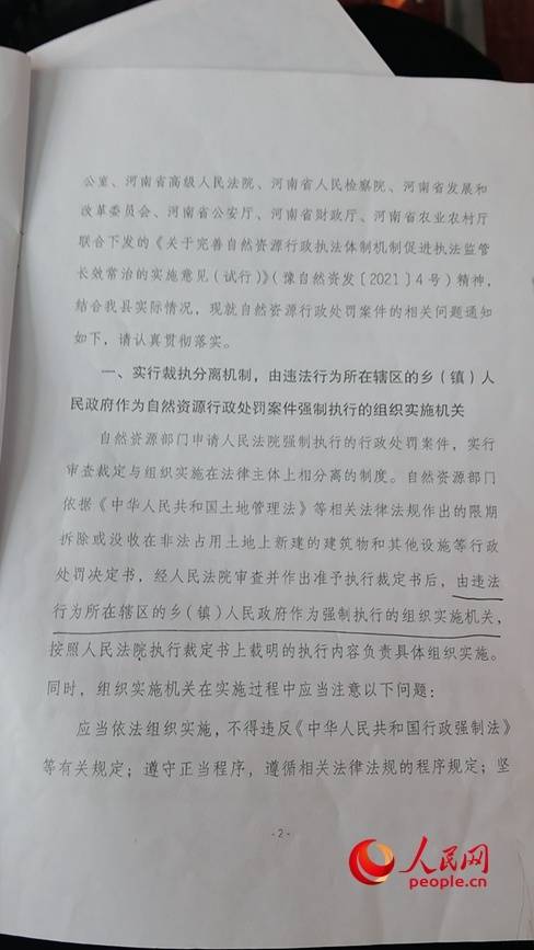 如何代理皇冠信用網
_河南南阳:罚而不管 耕地红线遭硬闯4年