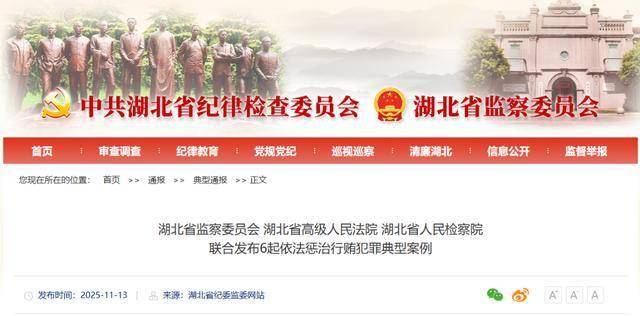 皇冠足球管理平台出租
_性质恶劣皇冠足球管理平台出租
!湖北通报典型案例——