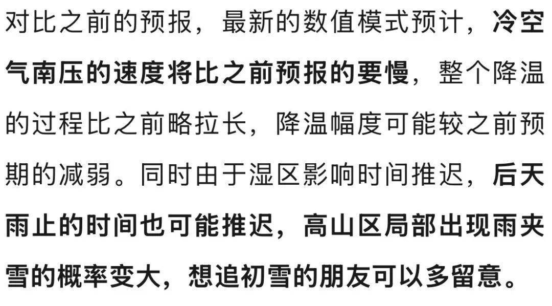 皇冠平台_断崖式下跌皇冠平台,最低-5℃!杭州下雪有消息了!今秋第一条棉毛裤可以准备好